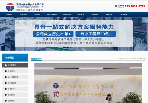 二手西門子托普科實業(yè)廠家 二手西門子托普科實業(yè)廠家